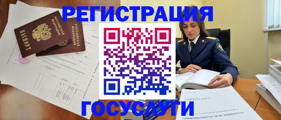 временная регистрация законно в Обояни